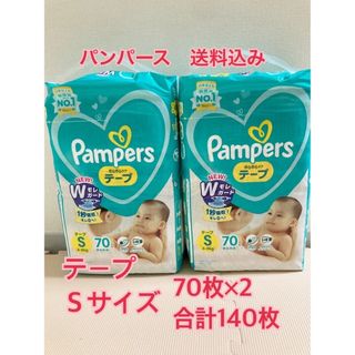 ピーアンドジー(P&G)の【新品＊送料込み】パンパースおむつ　◆テープ　◆Sサイズ　◆70枚×2パック(ベビー紙おむつ)