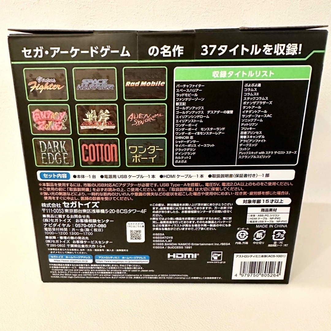 【美品】アストロシティミニ おまけ(収納ケース)付き⁉️