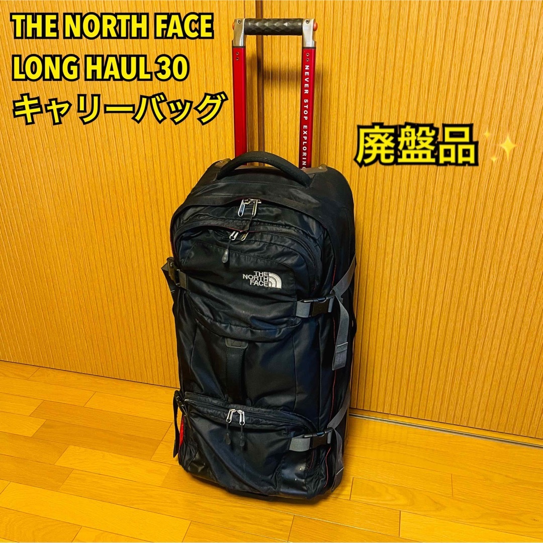 【廃盤品】ノースフェイス LONG HAUL 30 キャリーバッグメンズ