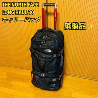 ザノースフェイス(THE NORTH FACE)の【廃盤品】ノースフェイス LONG HAUL 30 キャリーバッグ(トラベルバッグ/スーツケース)