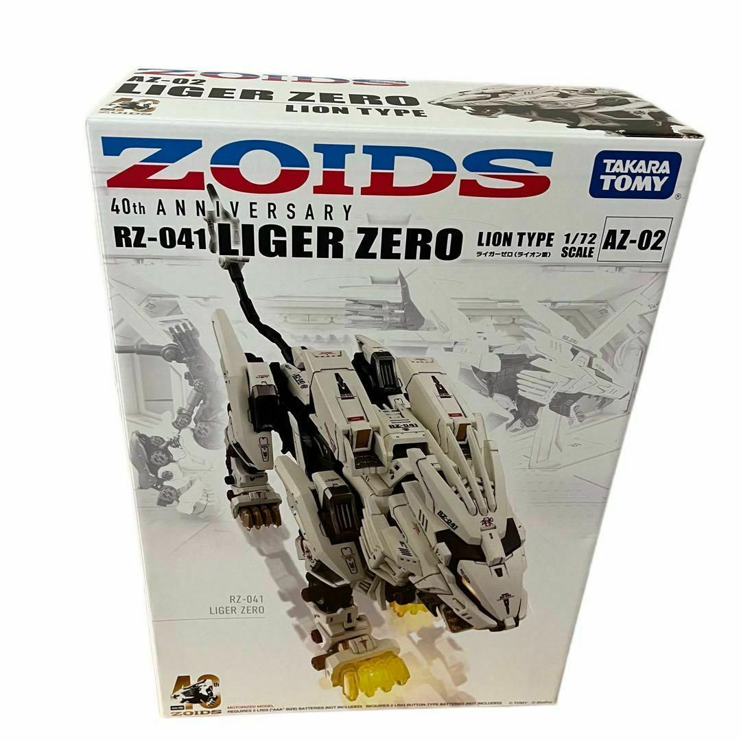 ZOIDS AZ-02 ライガーゼロ プラモデル[タカラトミー] 新品未組立