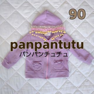 パンパンチュチュ(パープル/紫色系)の通販 17点 | panpantutuを買う