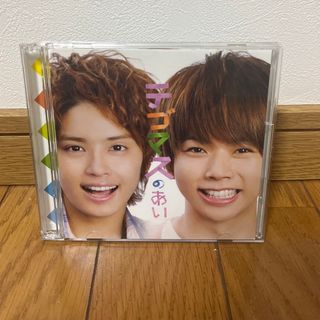 テゴマス - テゴマス のあい　初回限定盤