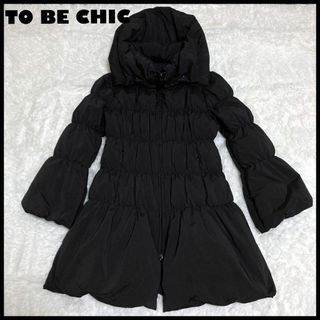 TO BE CHIC - トゥービーシック ダウンジャケット ボリュームカラー 裾 ...