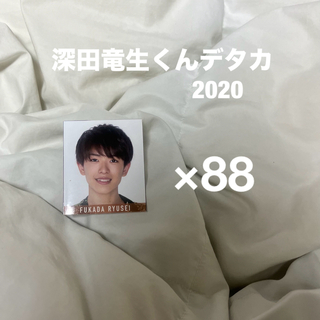 ジャニーズジュニア(ジャニーズJr.)の深田竜生　デタカ　myojo 2020 データカード(男性アイドル)