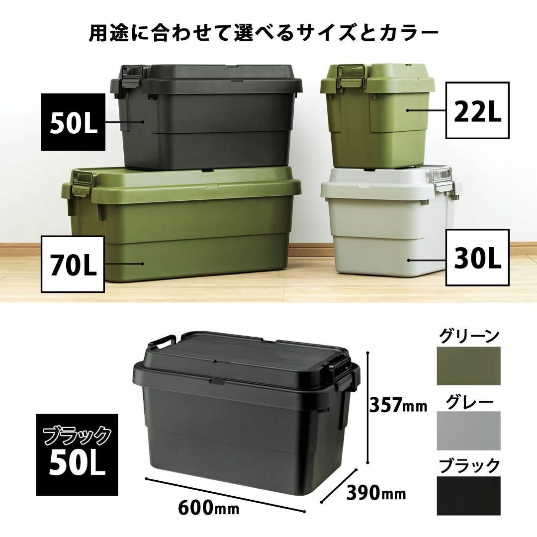 【色: ブラック】リス 収納ボックス スタッキング トランクカーゴ 50L ブラ