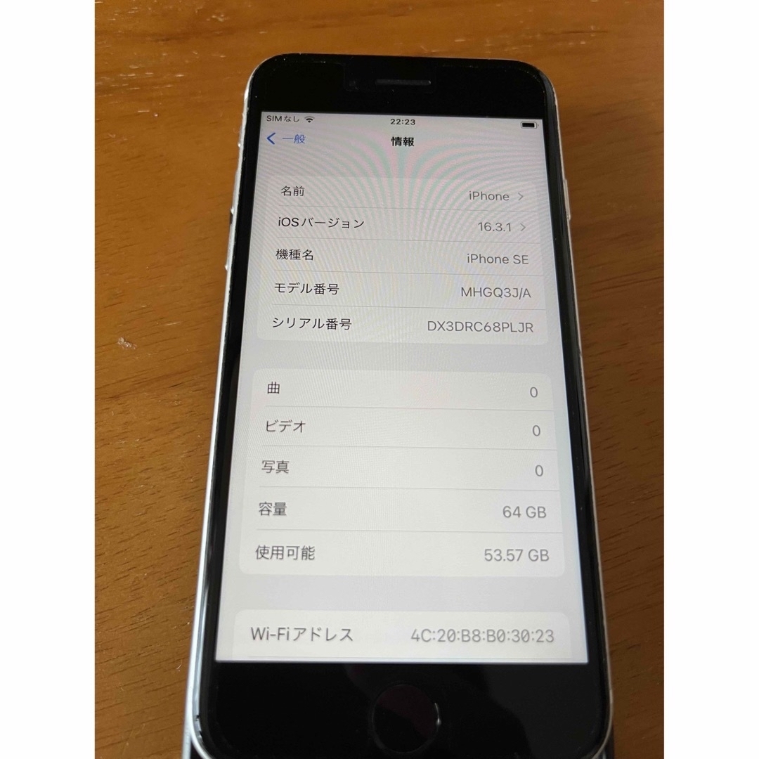 iPhone(アイフォーン)のiPhone SE 第2世代 (SE2) ホワイト 64 GB  SIMフリー スマホ/家電/カメラのスマートフォン/携帯電話(スマートフォン本体)の商品写真