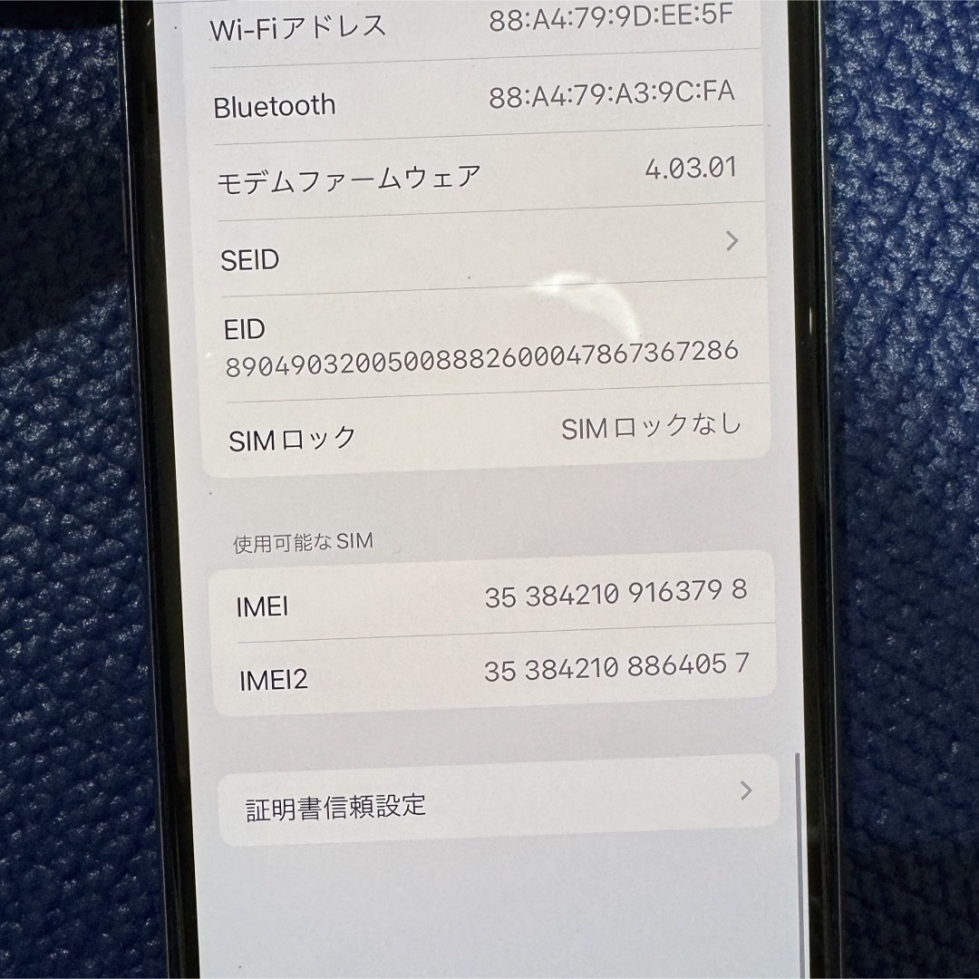 【美品】iPhone11Pro 256GBホワイト(SIMフリー初期化済み) 7