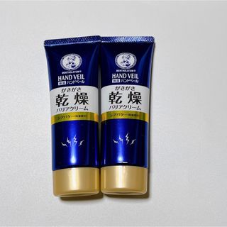 ロートセイヤク(ロート製薬)のメンソレータム ハンドベール 濃厚こってりクリーム 70g ×2セット (ハンドクリーム)