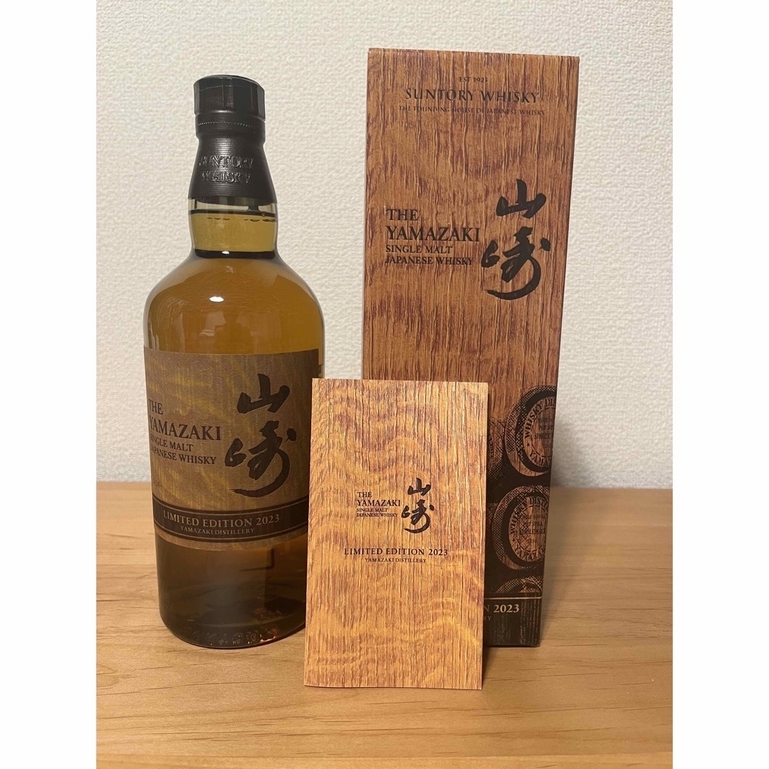 サントリー(サントリー)の【未開栓・箱付】サントリー 山崎 リミテッドエディション 2023 食品/飲料/酒の酒(ウイスキー)の商品写真