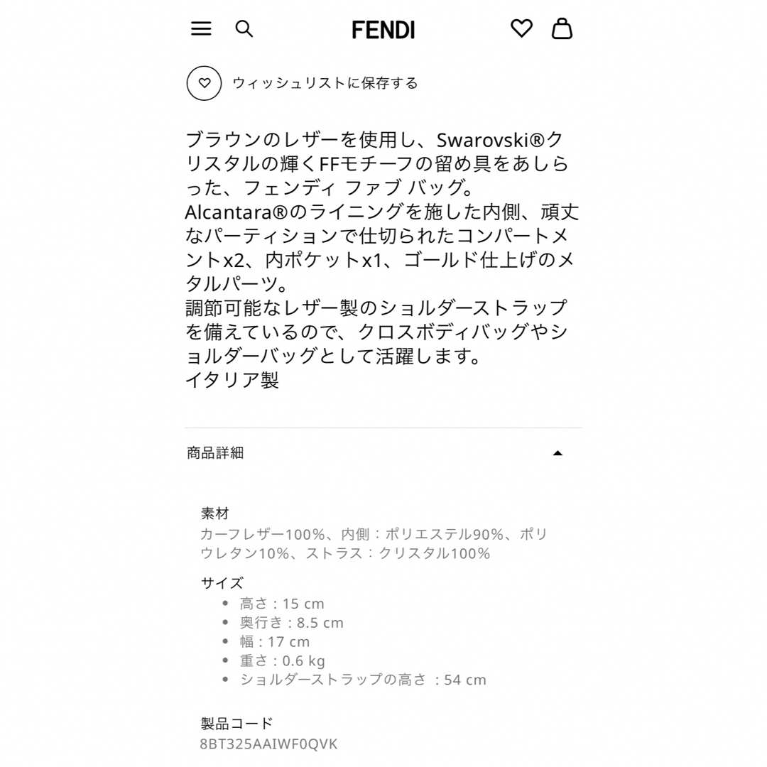 FENDI(フェンディ)のFENDI フェンディ　ファブショルダーバッグ　 レディースのバッグ(ショルダーバッグ)の商品写真