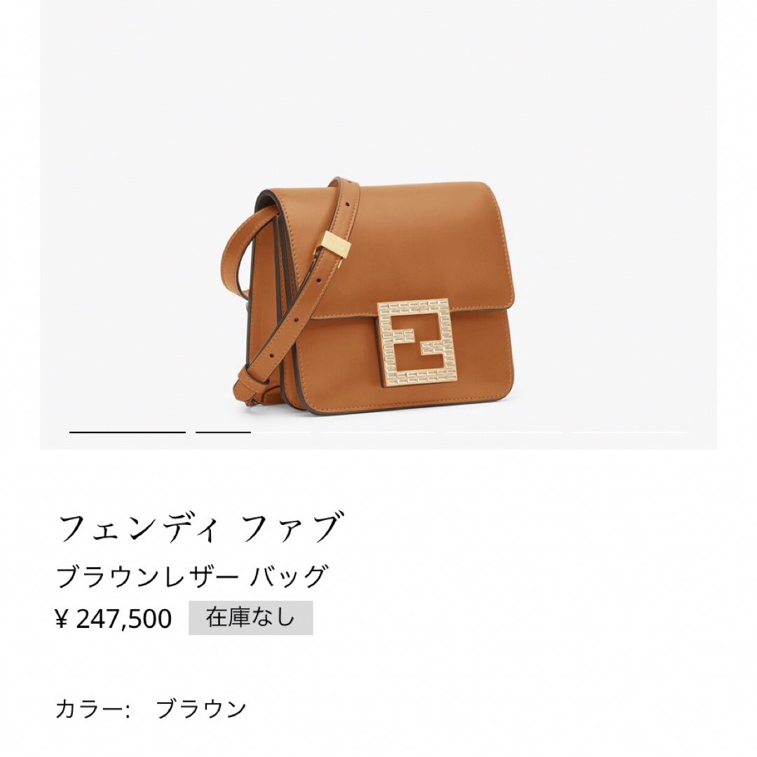 FENDI(フェンディ)のFENDI フェンディ　ファブショルダーバッグ　 レディースのバッグ(ショルダーバッグ)の商品写真