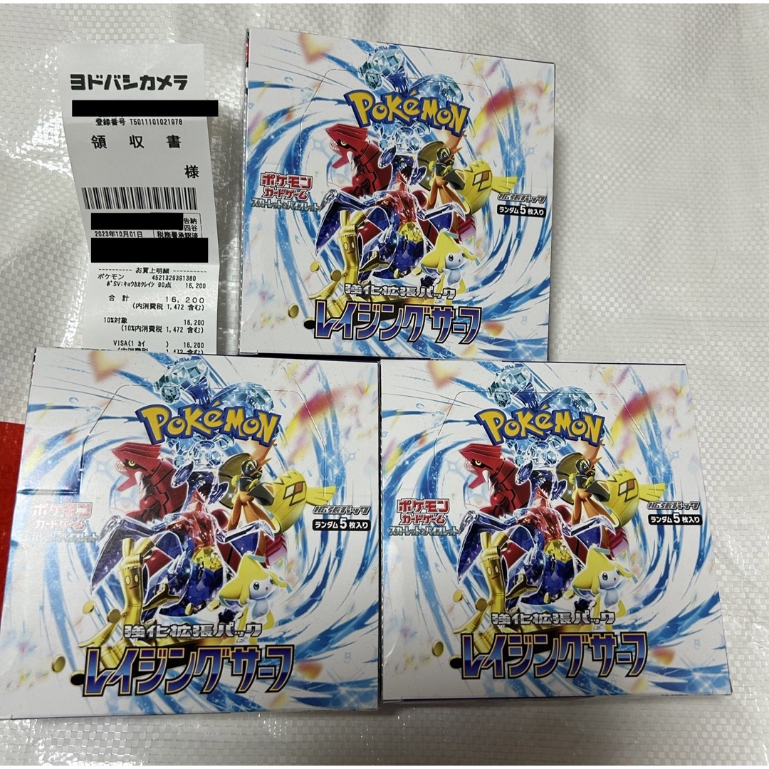 ポケモンカード　レイジングサーフ3box シュリンク無し未開封品トレーディングカード