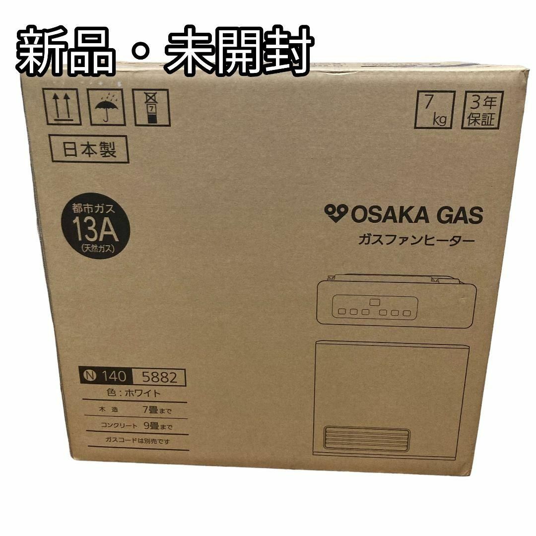 大阪ガス 都市ガス用13A ガスファンヒーター 140-5882