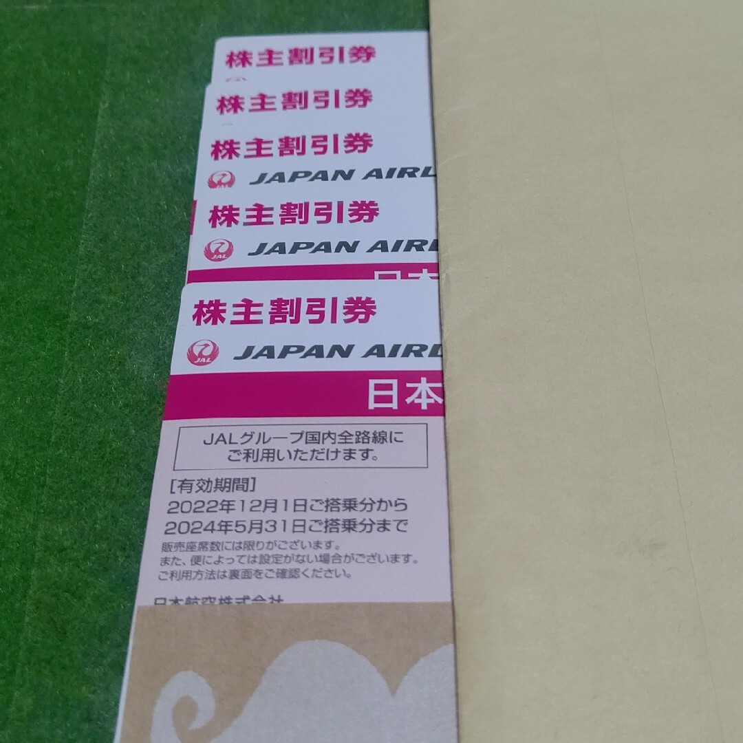 JAL 株主優待券 5枚 2024年5月31日までのサムネイル