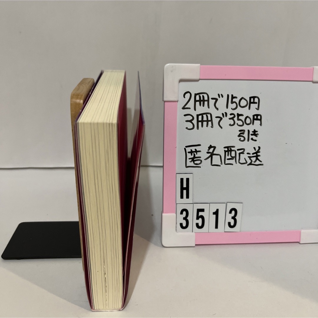 宇宙が描いた設計図魂のブループリント 魂に刻まれた《本当の自分》を知れば人生はず エンタメ/ホビーの本(住まい/暮らし/子育て)の商品写真