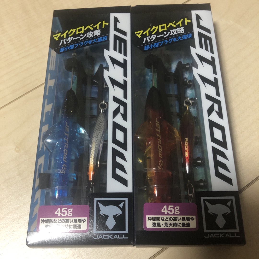 ジャッカル  ジェットロー45g  2個