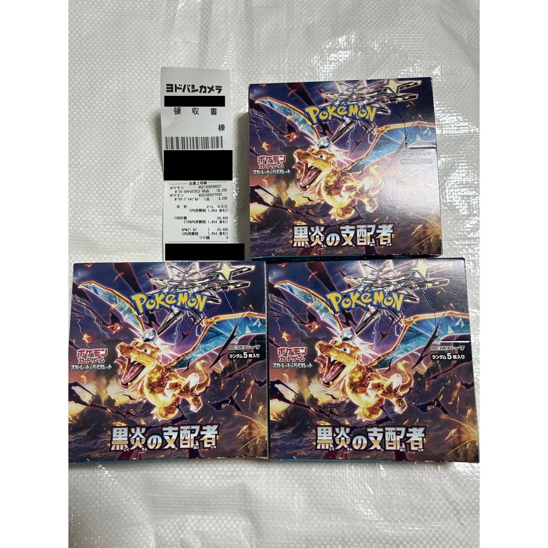 黒炎の支配者　シュリンク無し　3box