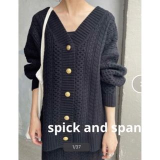 スピックアンドスパン(Spick & Span)の新品spick and span ハミルトンケーブル カーディガン(カーディガン)