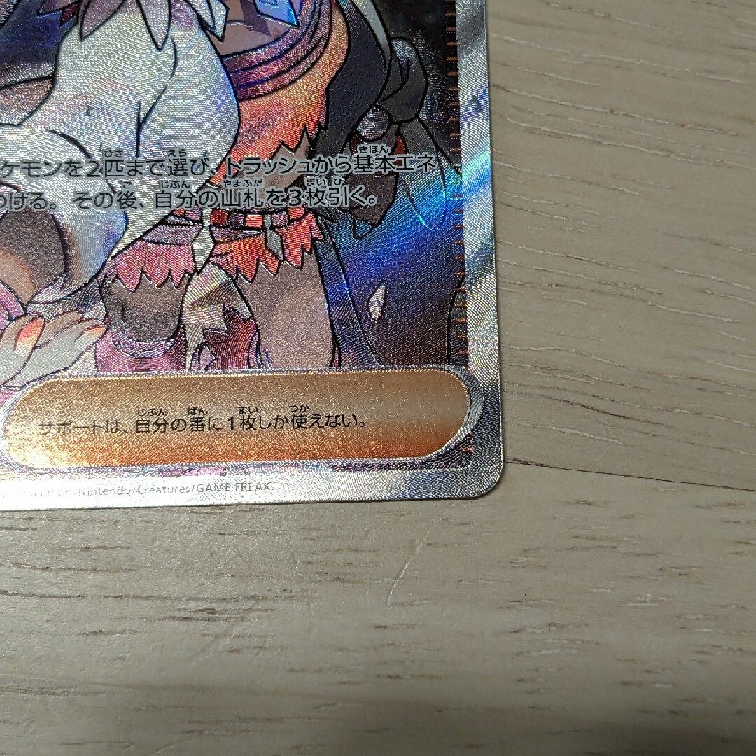ポケカ オーリム博士の気迫SRの通販 by きらきら's shop|ラクマ ポケカ オーリム博士の気迫SRの通販 by きらきら's shop|ラクマ