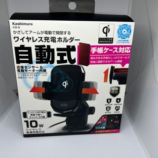 カシムラ(Kashimura)のカシムラ ワイヤレス充電ホルダー KW-8(バッテリー/充電器)