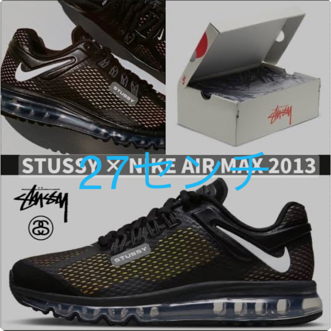 STUSSY(ステューシー)のStussy x Nike Air Max 2013 "Black"27センチ メンズの靴/シューズ(スニーカー)の商品写真