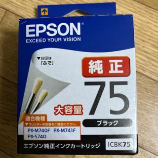 エプソン(EPSON)のEPSON  インクカートリッジ ICBK75 1色(PC周辺機器)
