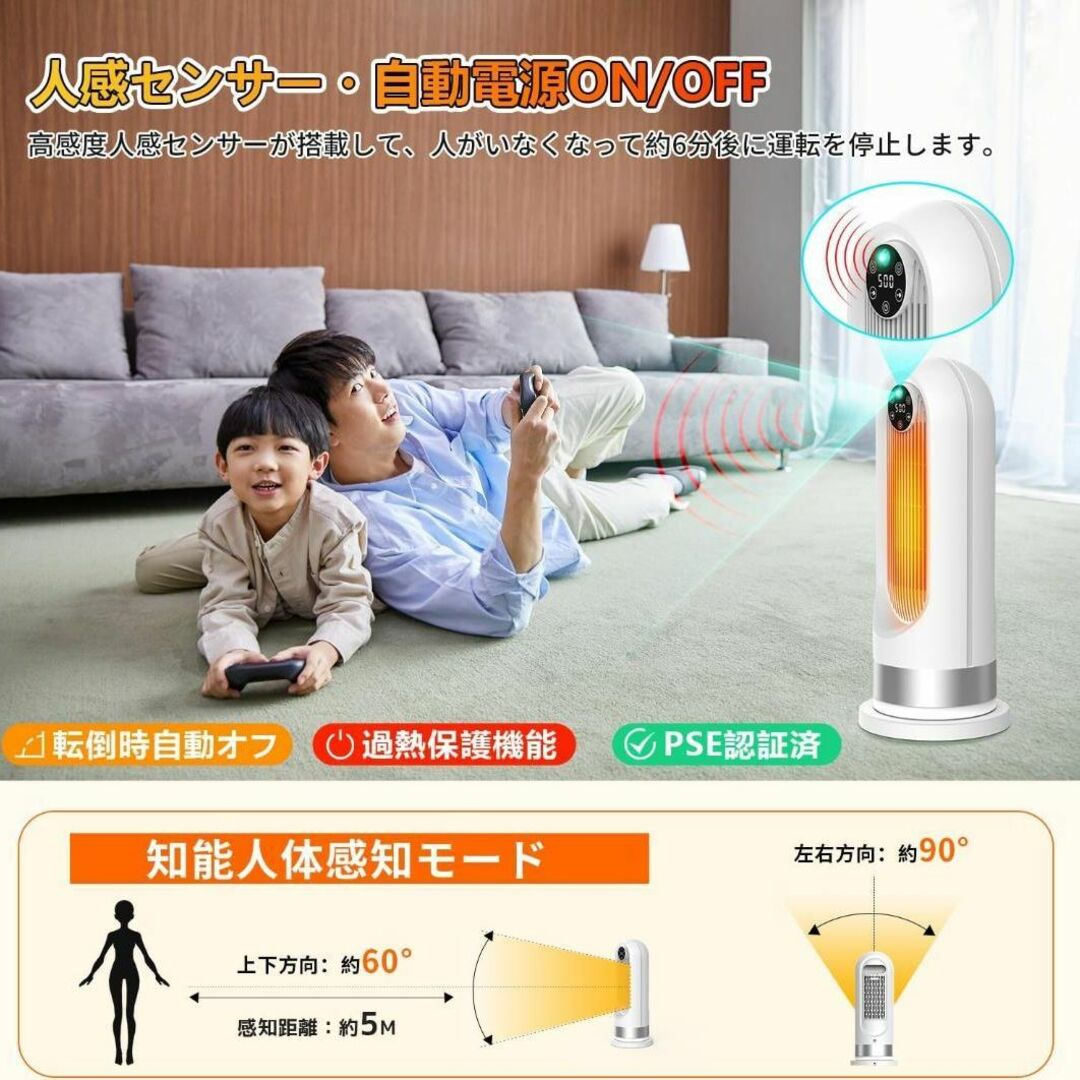 2023最新進化　セラミックヒーター 電気ファンヒーター　人感センサー付き 節