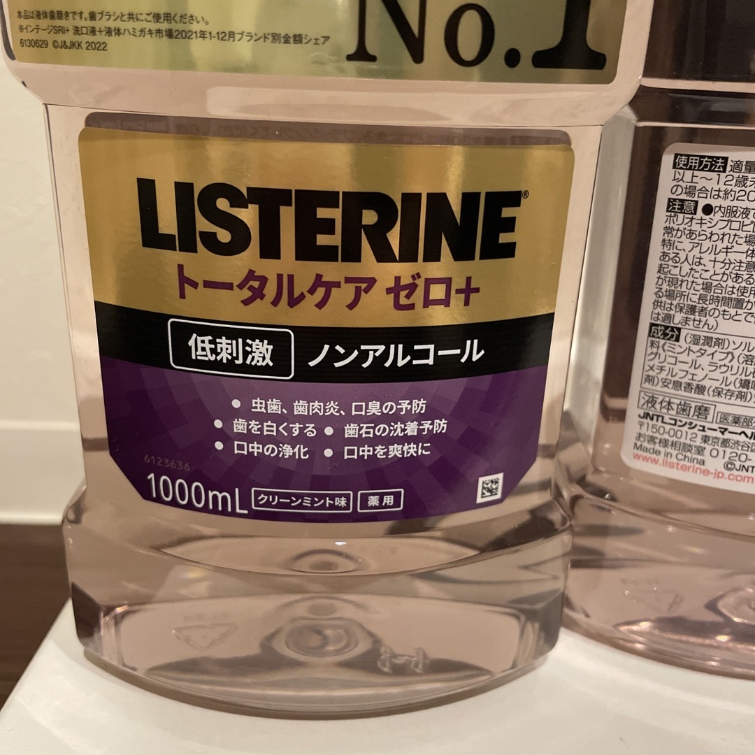 LISTERINE(リステリン)のリステリン トータルケア ゼロ＋　ノンアルコール コスメ/美容のオーラルケア(マウスウォッシュ/スプレー)の商品写真