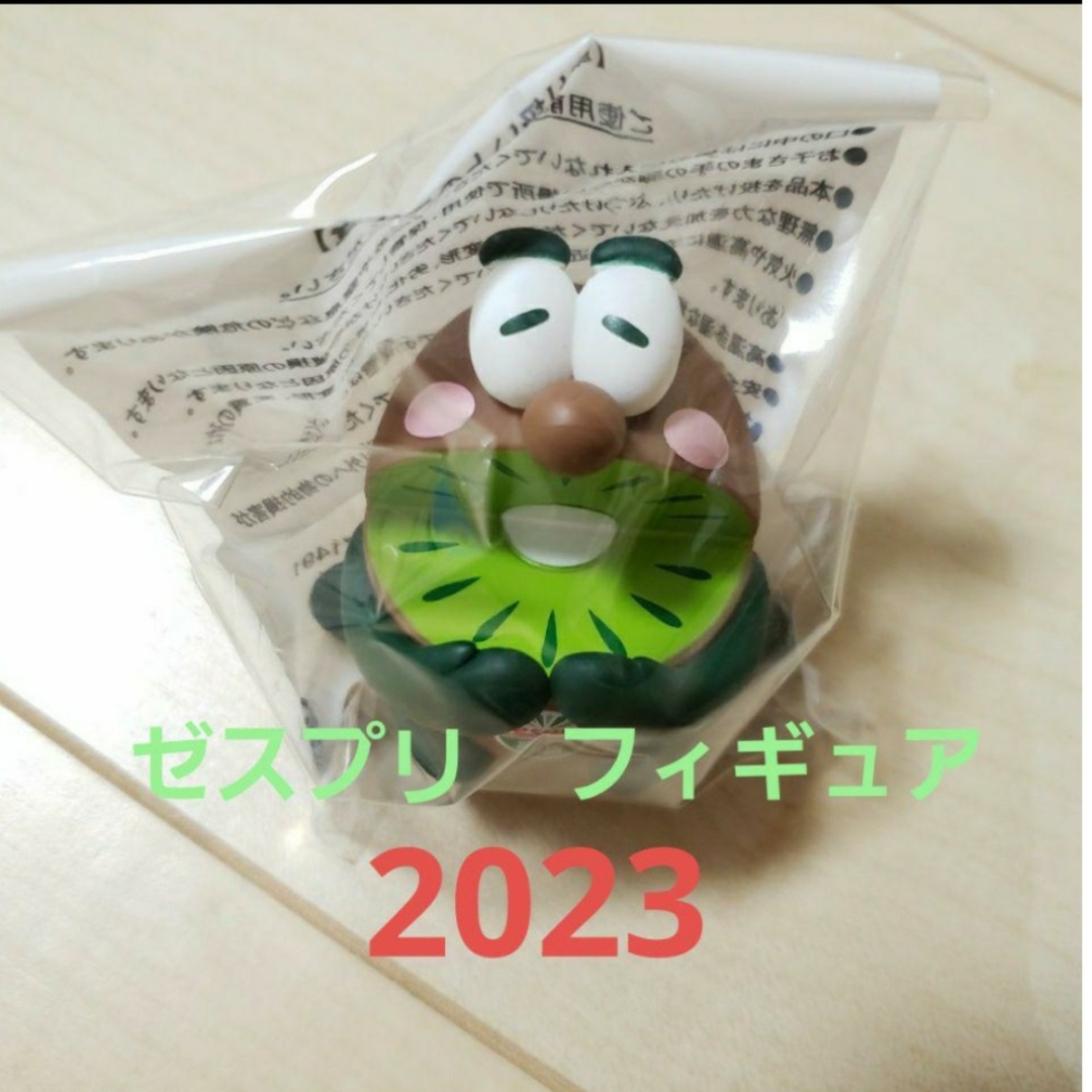 ゼスプリ　キウイブラザーズ　2023フィギュア エンタメ/ホビーのおもちゃ/ぬいぐるみ(キャラクターグッズ)の商品写真