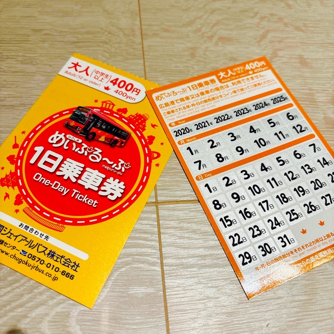 広島　バス一日乗車券 チケットの乗車券/交通券(その他)の商品写真