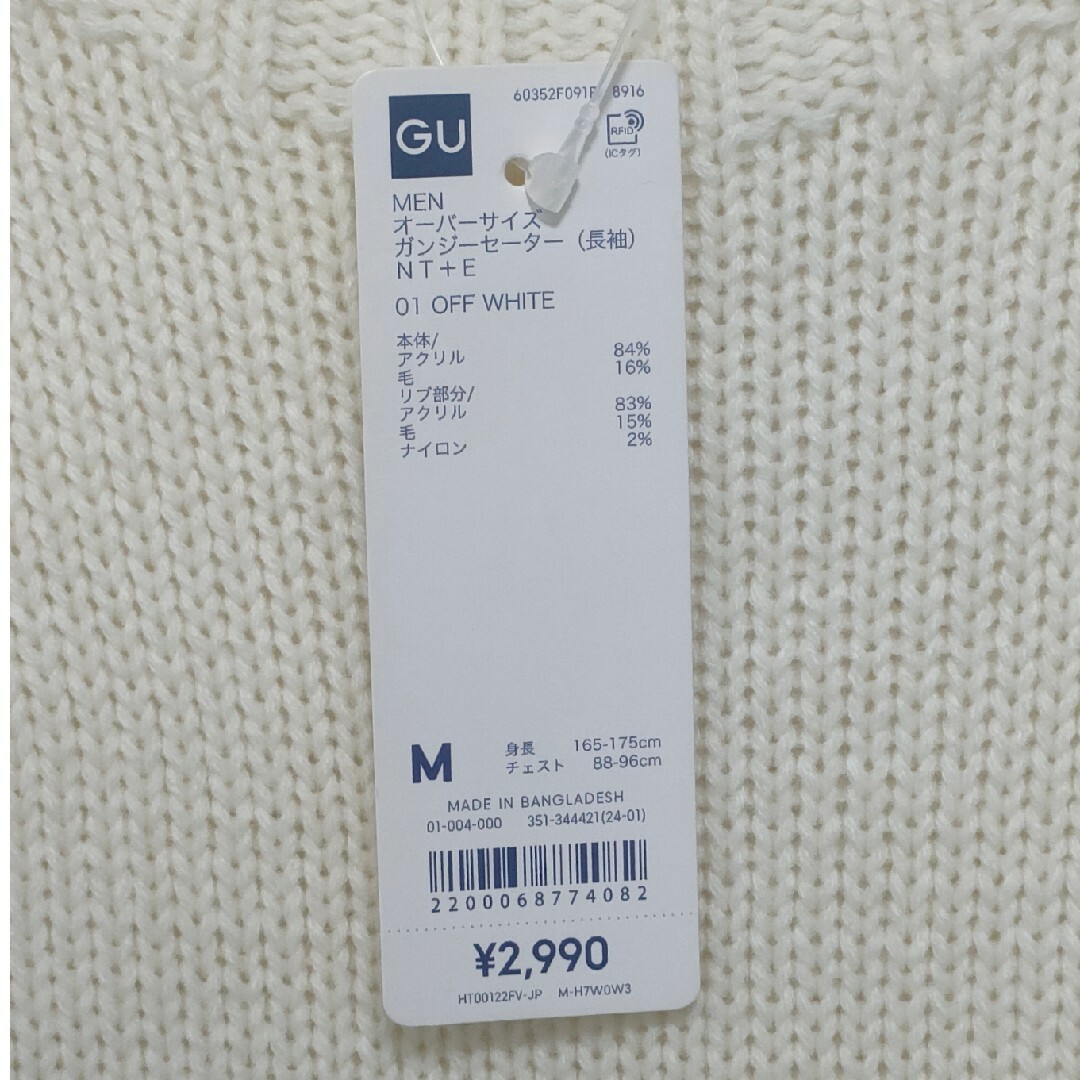 GU(ジーユー)の【未使用】GU オーバーサイズガンジーセーター М メンズのトップス(ニット/セーター)の商品写真