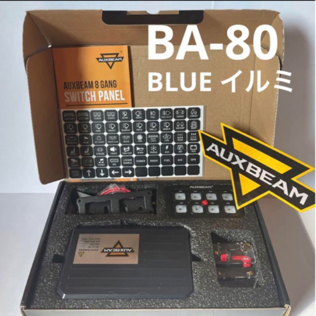 AUXBEAM BA-80 スイッチパネル　ワークライト　プラド　ハイラックス