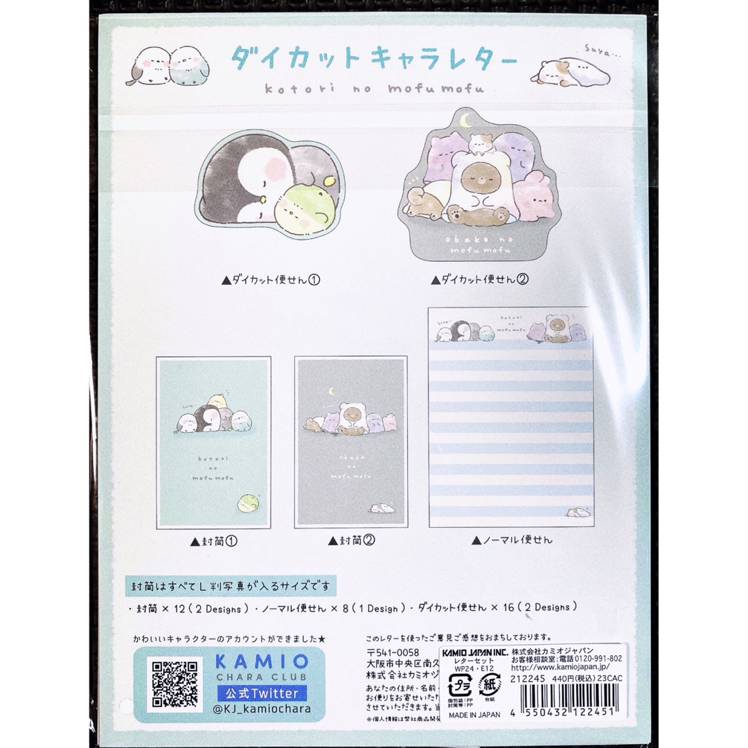 カミオジャパン 新品 レターセット 単品 53の通販 by らく。's shop｜カミオジャパンならラクマ
