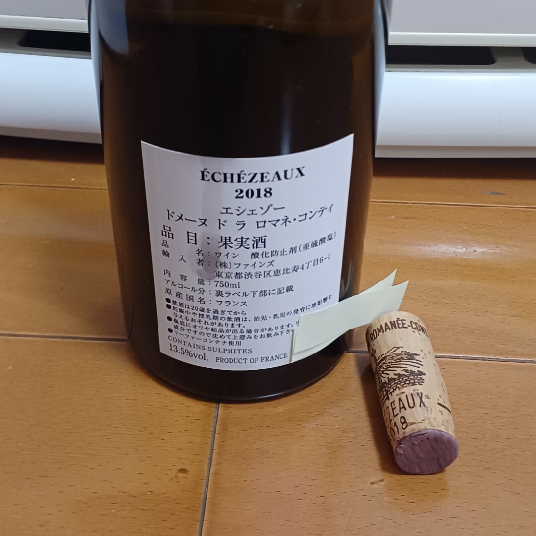 DRC エシェゾー 2018 1本