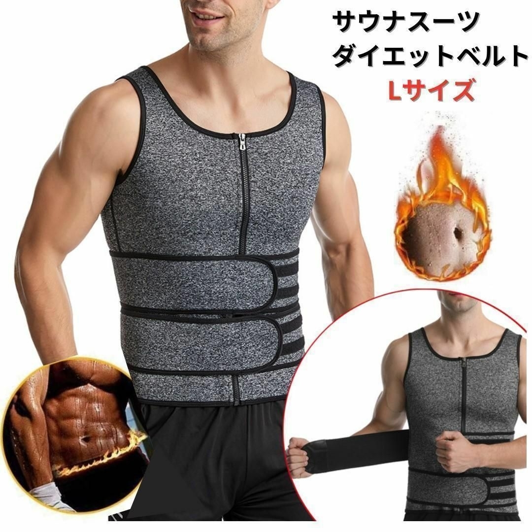 【新品】ダイエットスーツ サウナベルト コルセット ＜グレー＞ L トレーニング スポーツ/アウトドアのトレーニング/エクササイズ(トレーニング用品)の商品写真