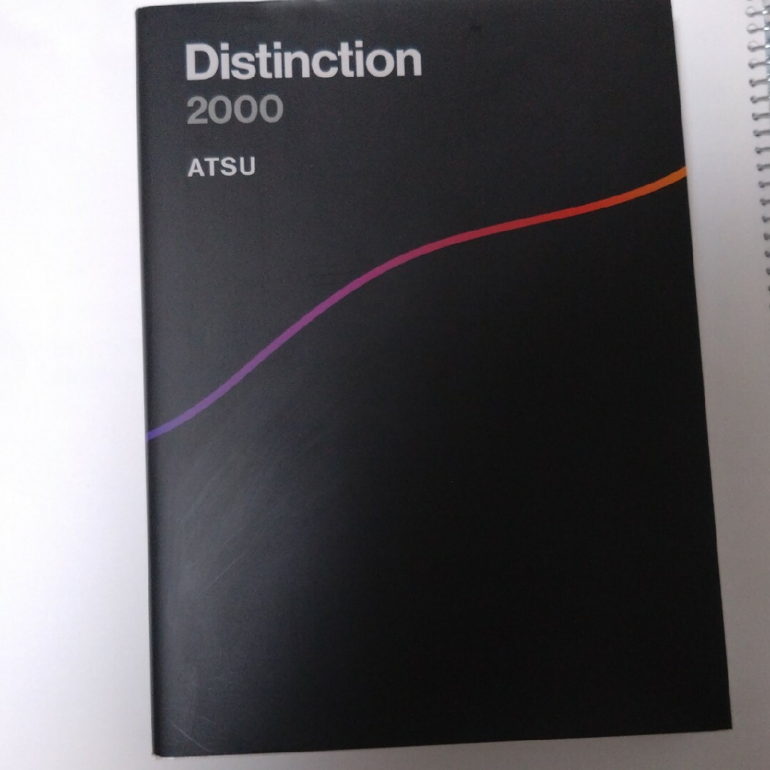 Ｄｉｓｔｉｎｃｔｉｏｎ２０００ エンタメ/ホビーの本(語学/参考書)の商品写真