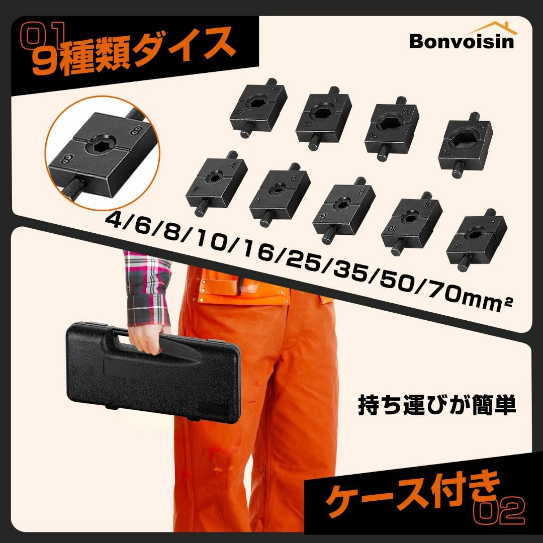 Bonvoisin 油圧圧着工具 油圧圧着ペンチ 9種類ダイス付き 4~70 Bonvoisin 油圧圧着工具 油圧圧着ペンチ 9種類ダイス付き 4~70