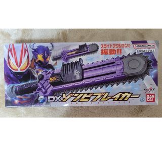 バンダイ(BANDAI)の仮面ライダーギーツ　DXゾンビブレイカー(キャラクターグッズ)