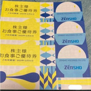 ゼンショー(ゼンショー)の24時間以内ヤマト便発送❣️ゼンショー株主優待券500円×18枚＝9,000円分(レストラン/食事券)