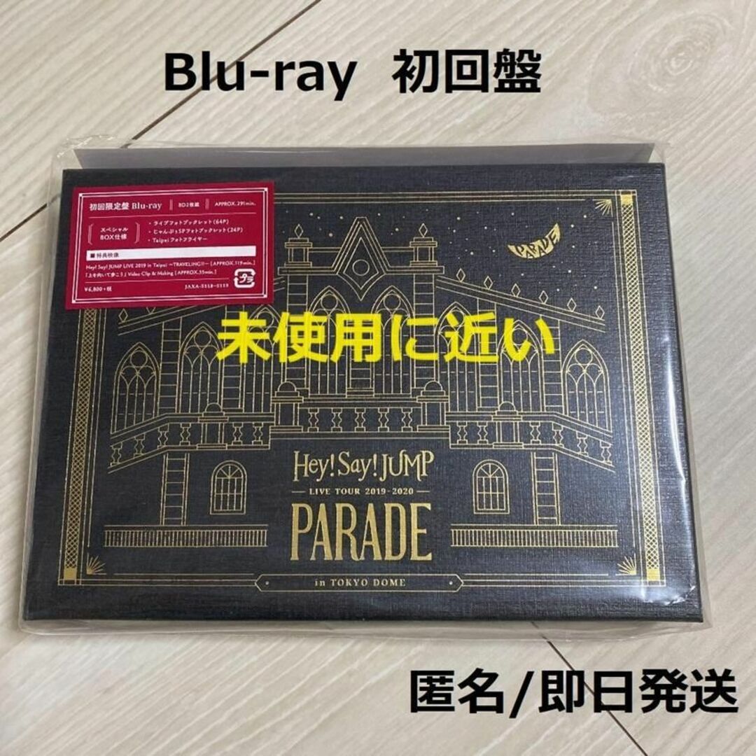 PARADE 初回限定盤 BluRay