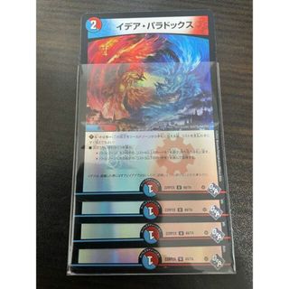 デュエルマスターズ(デュエルマスターズ)のイデア・パラドックス(アドレナリンVer.) U-foil 49/74(シングルカード)