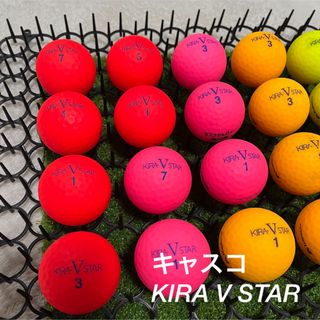 キャスコ(Kasco)のキャスコ　KIRA V STAR☆24球　S〜ABランク(その他)