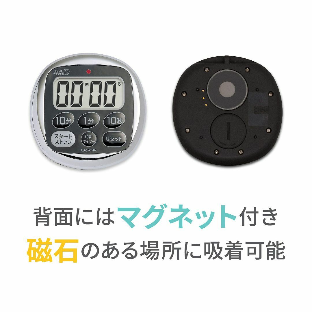 色:ブラックA&D 防滴タイマー 時計付 ブラック AD-5705BK インテリア/住まい/日用品のキッチン/食器(調理道具/製菓道具)の商品写真