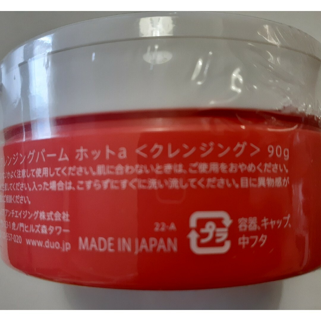クレイジングパーム新品2個