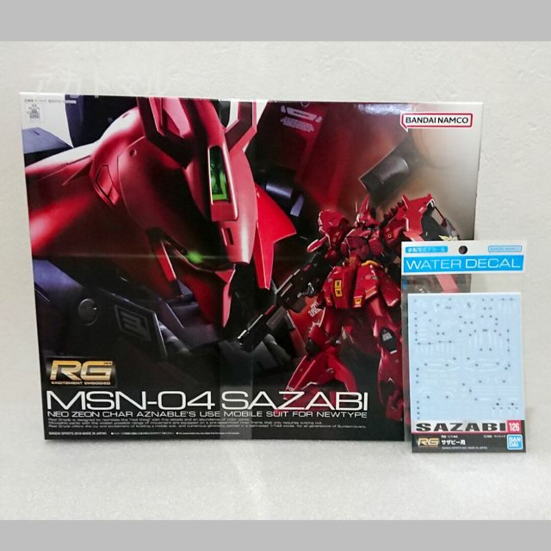 BANDAI - 未開封◇RG サザビー+水転写デカール ［1/144 バンダイ ...