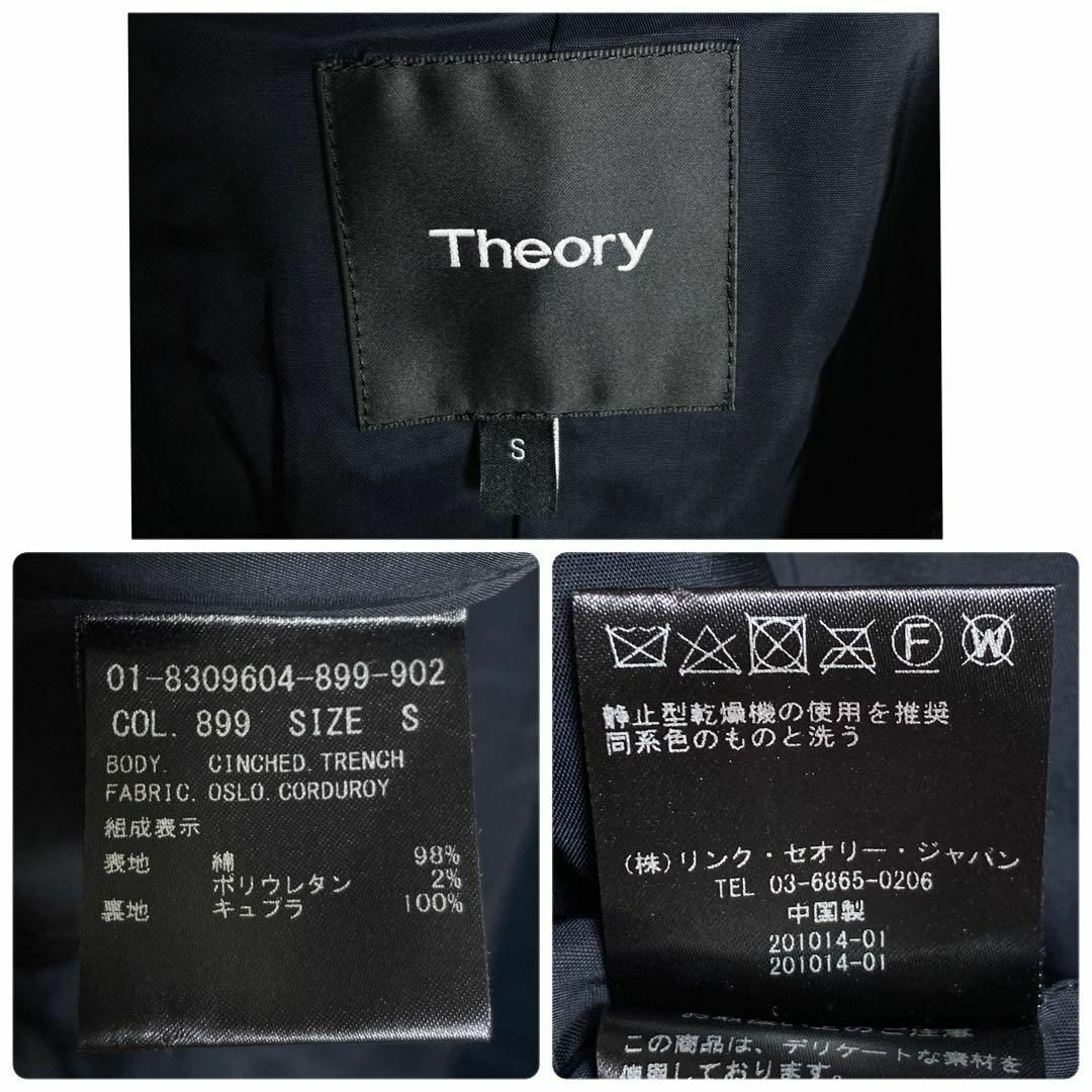 【新品未使用】theoryコーデュロイコート　サイズS