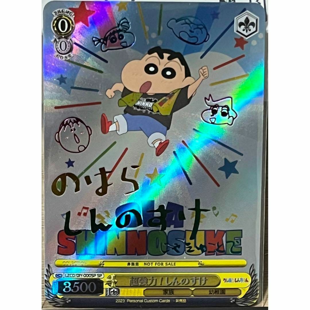 ヴァイス クレヨンしんちゃん しんのすけ ひろし みさえ SP サイン ヴァイス クレヨンしんちゃん しんのすけ ひろし みさえ SP サイン