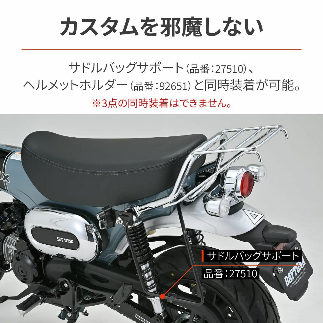 デイトナDaytona バイク用 リアキャリア ダックス12523専用 クラシッ