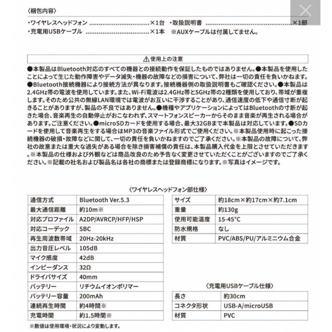 3COINS(スリーコインズ)のスリーコインズ　ヘッドフォン スマホ/家電/カメラのオーディオ機器(ヘッドフォン/イヤフォン)の商品写真